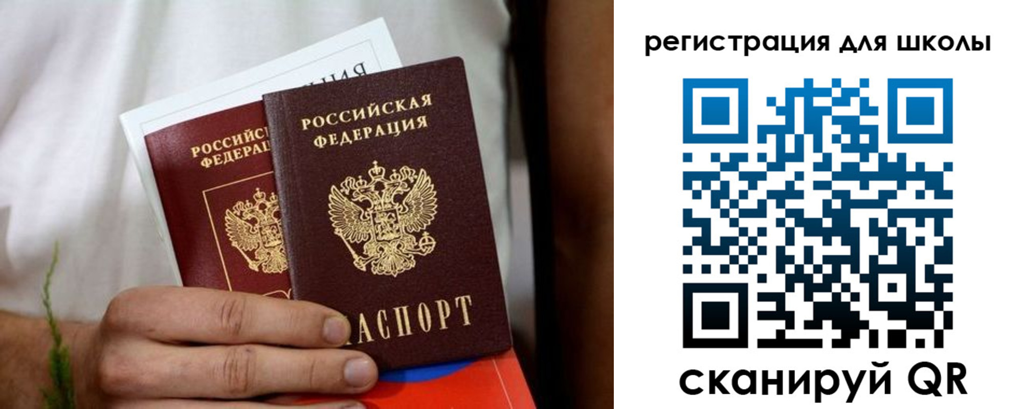 прописка ребенка в Ельце