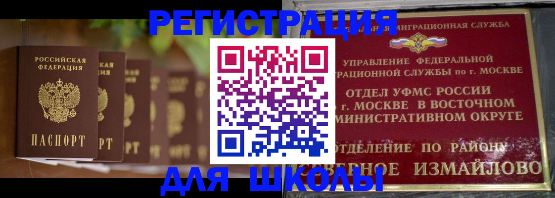прописка для работы в Ельце