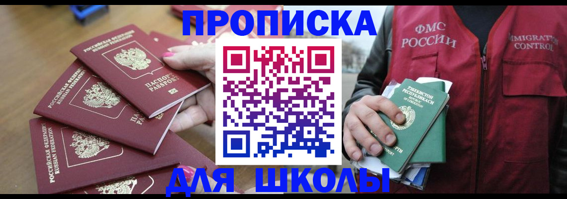 временная регистрация в квартире в Ельце