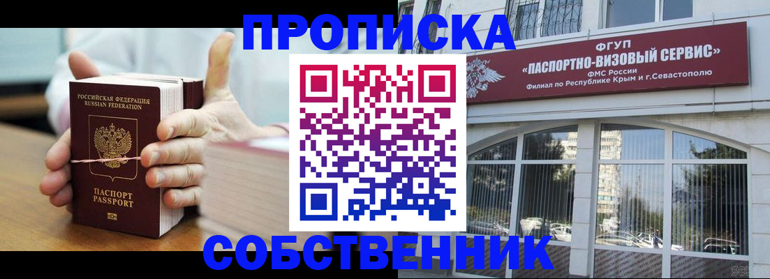 временная регистрация в квартире в Ельце