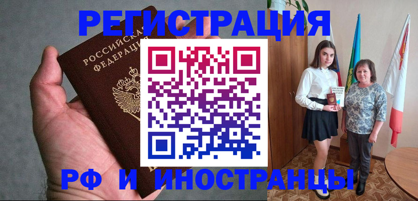 прописка в квартире в Ельце