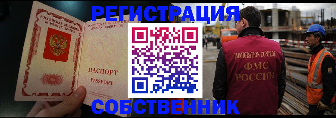 временная регистрация гарантия в Ельце